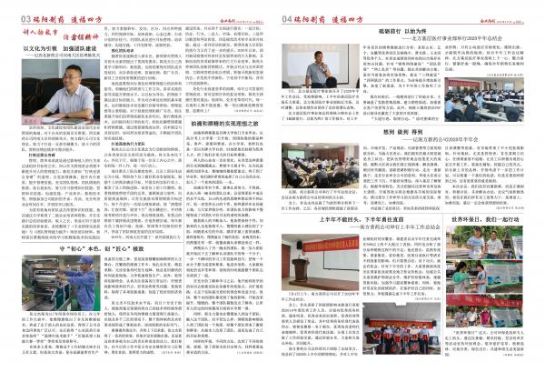 bwin必赢人总第041期34.jpg